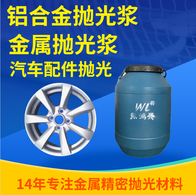 高端鋁合金輪轂鏡面效果達(dá)不到是什么原因呢？